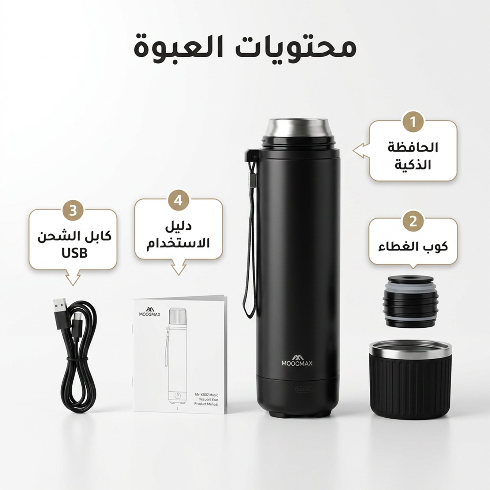 حافظة مشروبات Moog max الذكية مع سبيكر L - الصورة 3