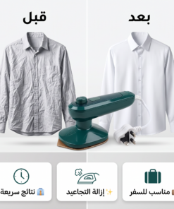 • كواية السفر قابلة للطي