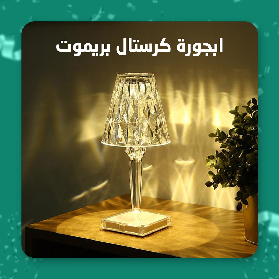 ابجورة كريستال بريموت - الصورة 2