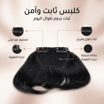 عرض 2 غرة أمامية بمشبك لتغطية فراغات الشعروالجبهة العريضة - الصورة 2