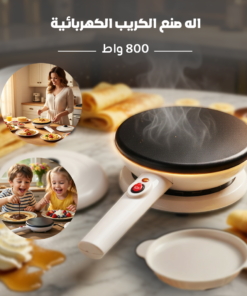 اله صنع الكريب الكهربائية - 800 واط