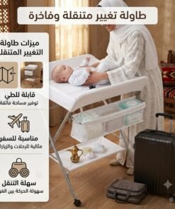 طاولة عناية شامله للاطفال ف المنزل