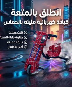 سكوتر كهربائي صغير