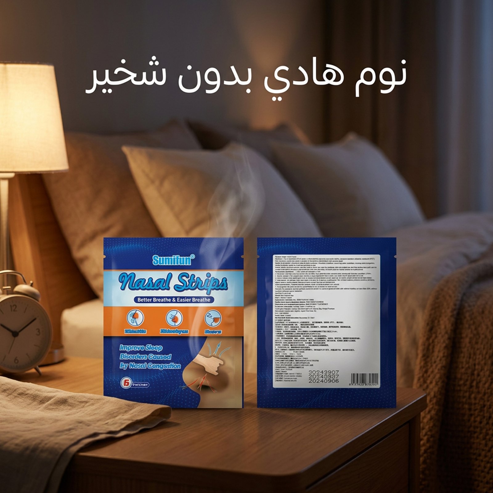 شرائط الأنف لتحسين عملية التنفس - الصورة 4