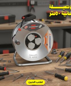 توصيلة المانية 50متر