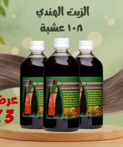 عرض 3 الزيت الهندي 108 عشبة