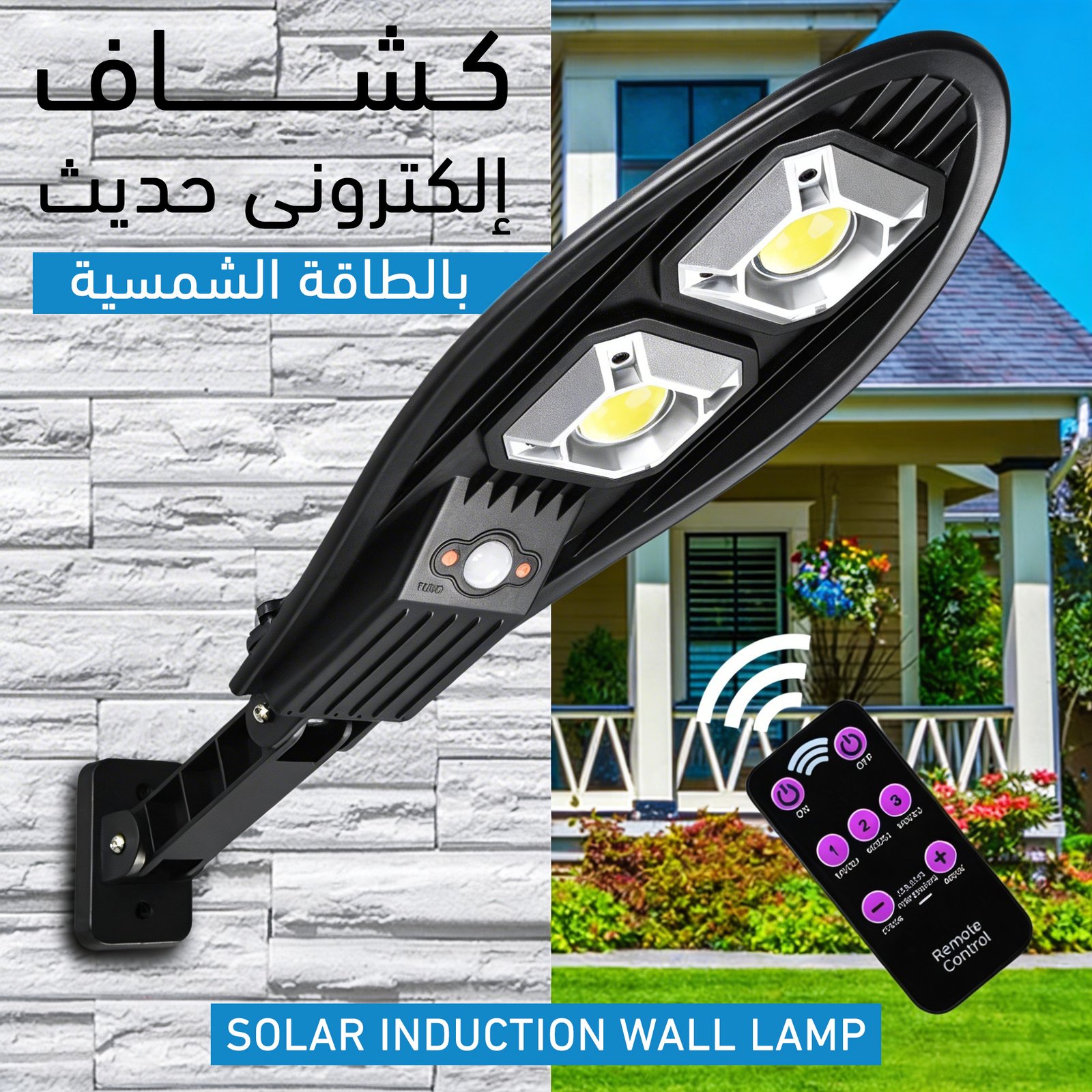 كشاف طاقة شمسية ذكي بتصميم عصري | عدسات LED قوية | مزود بريموت كنترول | إضاءة خارجية للمداخل والحدائق | ضمان عام - الصورة 2