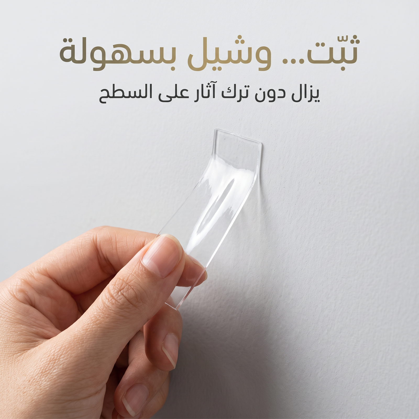 شريط لاصق نانو شفاف مزدوج الوجهين - الصورة 2