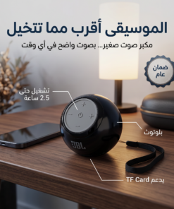 مكبر صوت عالى الجودة