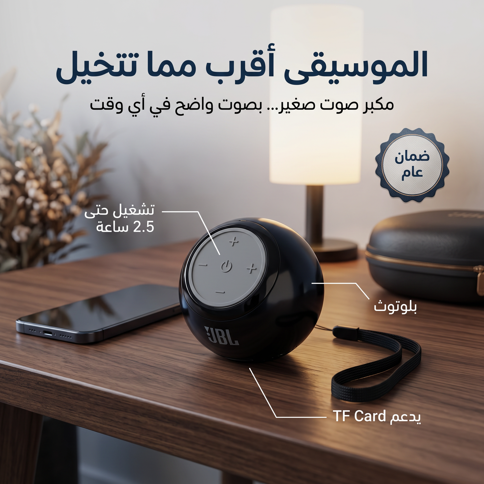 مكبر صوت عالى الجودة