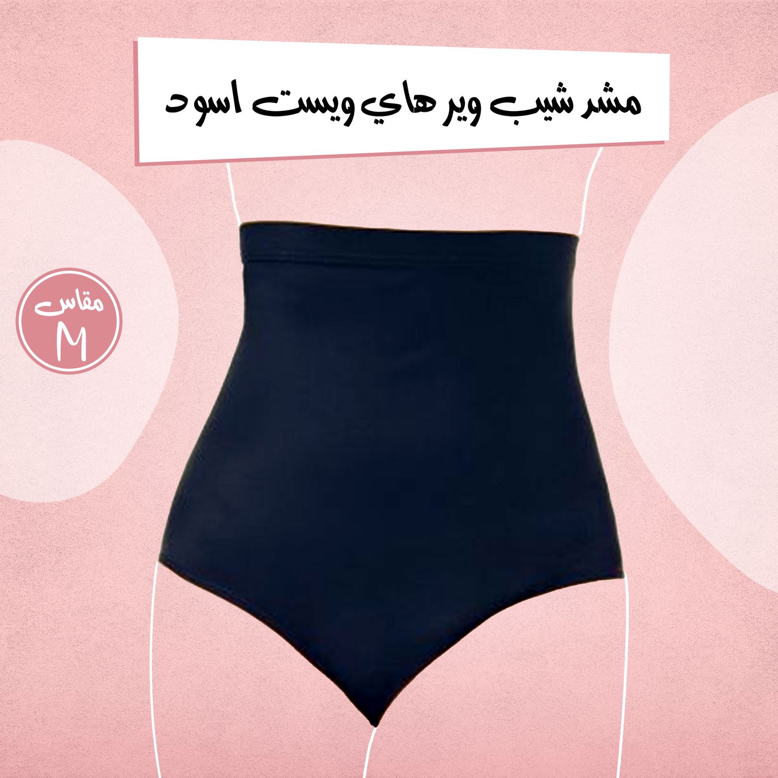 شورت بمشد أسود عالى الجودة - الصورة 2