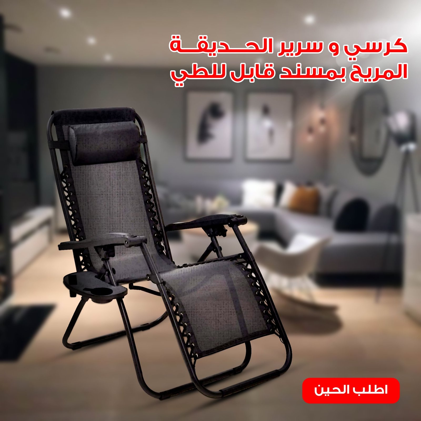 سرير وكرسي الحديقة القابل للطي مع حامل أكواب - الصورة 3