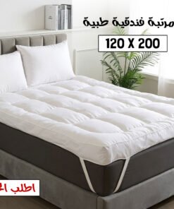 مراتب فندقيه الطبيه 200*120