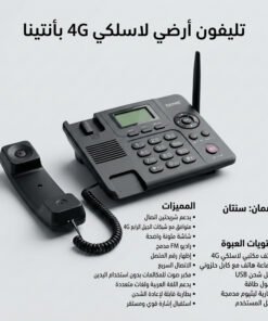تليفون ارضى بانتنا ومدخل شريحة