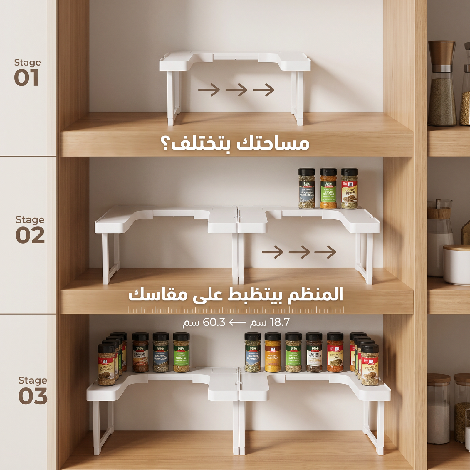 منظم التوابل العجيب - الصورة 4