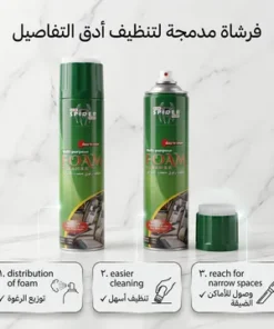 عرض القطعتين ( منظف الفوم الفورى للمكيف ومزيل الأتربة والعفن 650 مللى )