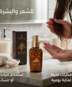زيت الأرجان Proxy