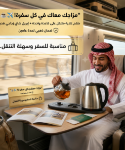 طقم غلاية علي قاعدة مع ابريق شاي هدية بضمان عامين (مناسبة للسفر )