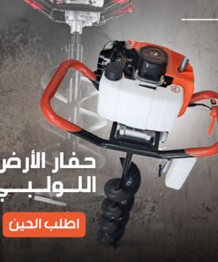 حفار الأرض اللولبى