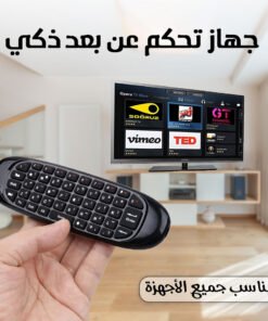 • ريموت + كيبورد  يناسب جميع الأجهزة