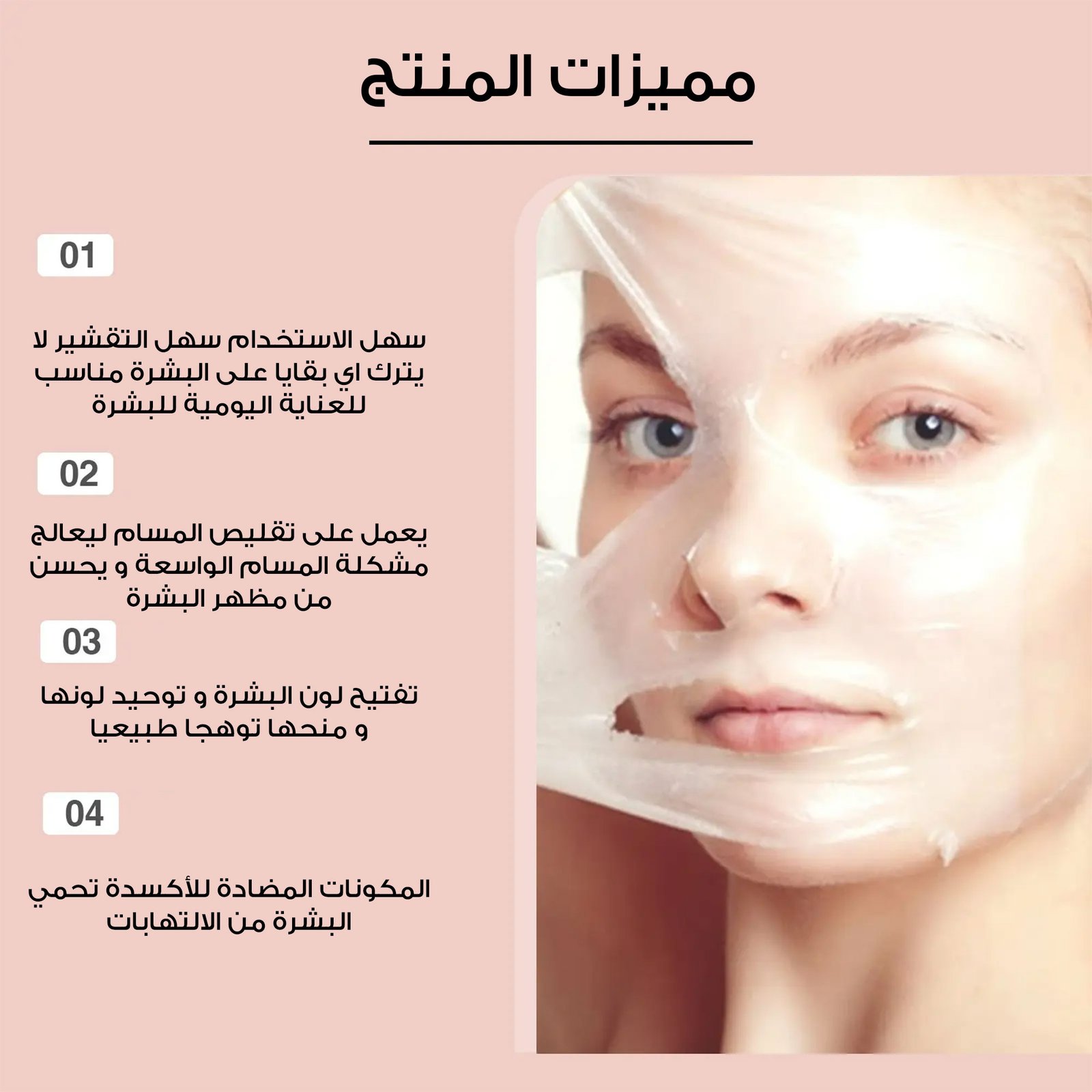 عرض 4 ماسك Night Wrapping بالكولاجين - الصورة 3