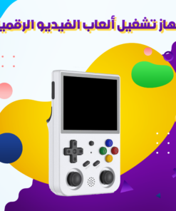 جهاز تشغيل ألعاب الفيديو الرقمية