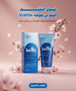 غسول التفتيح المغربي للوجه - Kenita