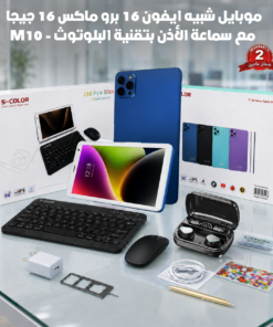 جوال شبيه ايفون 16 برو ماكس مساحه 512 ضمان عامين مع سماعة الأذن M10