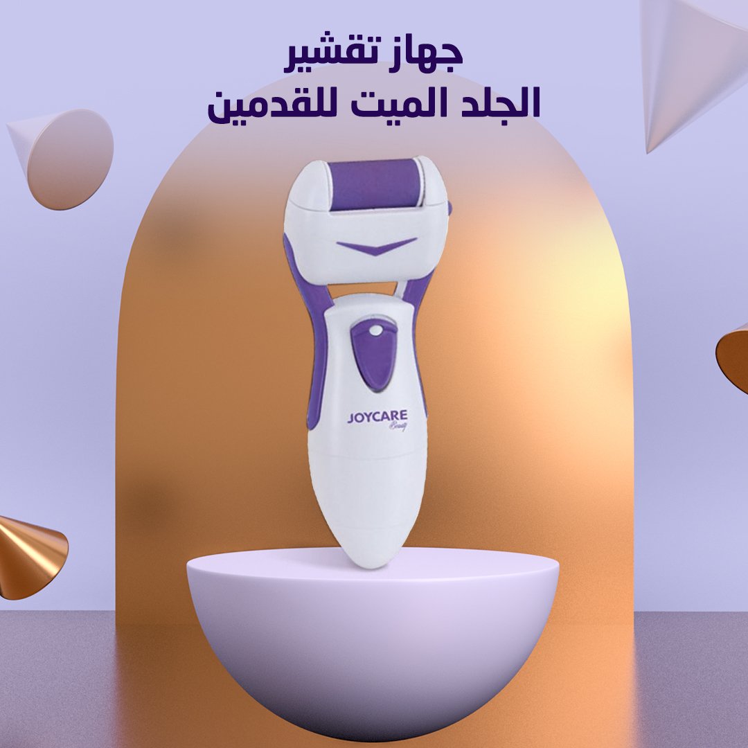 جهاز تقشير الجلد الميت للقدمين - الصورة 3