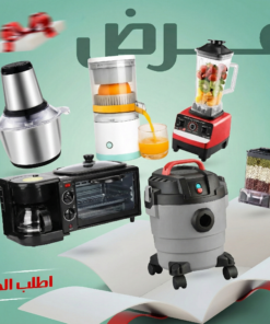 عرض مكنسة كهربائية 3 في 1 جاف ورطب ونفخ ضمان عامين 10 لتر + ميكروويف وقلاية وصانعة قهوة 3 في 1  + الخلاط الألماني الأصلي مع مطحنة بضمان 6 شهور +العصارة الكهربائية بضمان عامين + مفرمة اللحوم 3 لتر بضمان عامين +