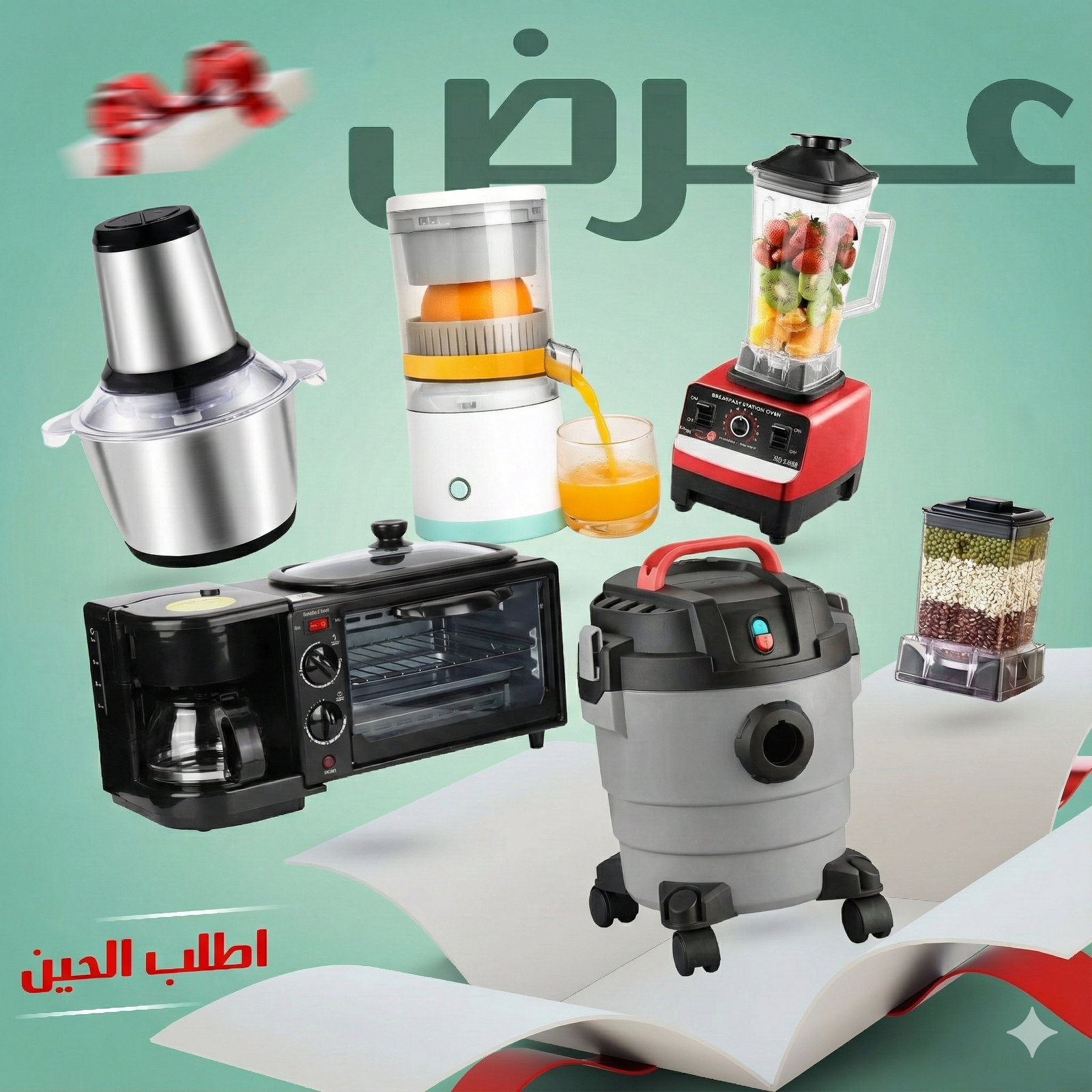 عرض مكنسة كهربائية 3 في 1 جاف ورطب ونفخ ضمان عامين 10 لتر + ميكروويف وقلاية وصانعة قهوة 3 في 1 + الخلاط الألماني الأصلي مع مطحنة بضمان 6 شهور +العصارة الكهربائية بضمان عامين + مفرمة اللحوم 3 لتر بضمان عامين +