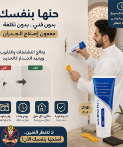 معجون معالجة الثقوب وترميم الحوائط ومحي بقع الجرافيتي سريعة الجفاف