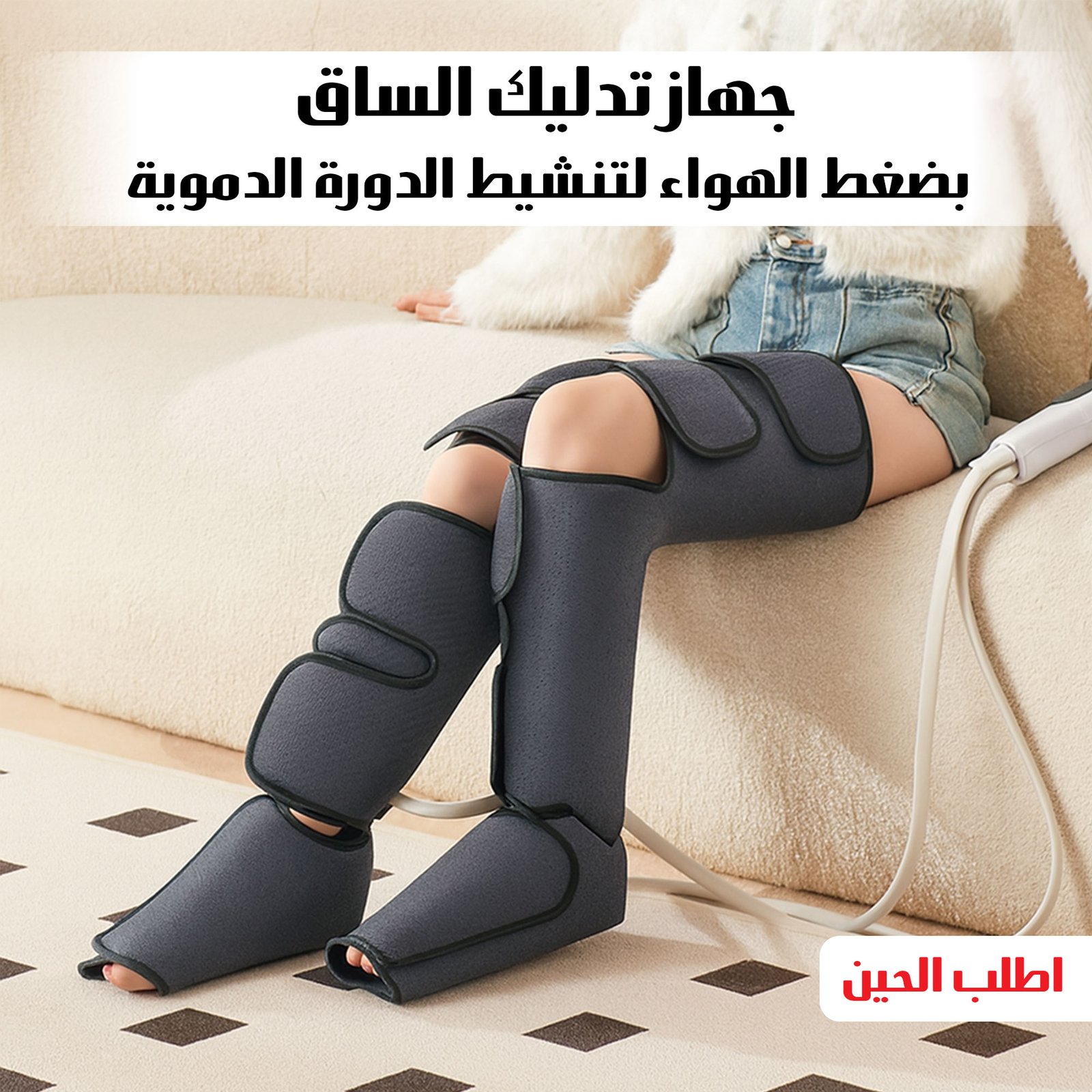عرض الجهاز الكامل لتدليك الساق بضغط الهواء لتنشيط الدورة الدموية +هدية مجانية - الصورة 2