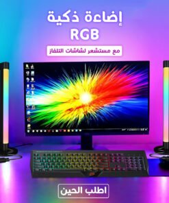 • اضاءة RGB ذكية مع مستشعر لشاشات التلفاز