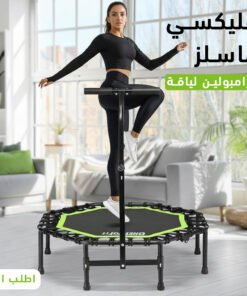 ترامبولين بمقبض إسفنجي قابل للتعديل على شكل حرف T من دي ام جي تيك، منطة ثابتة وهادئة، تمرين ارتدادي داخلي لتمارين الجسم واللياقة البدنية، للبالغين والأطفال