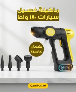 مرش غسيل السيارات بضغط عالي DENX بقوة 180W  20000 بضمان عامين