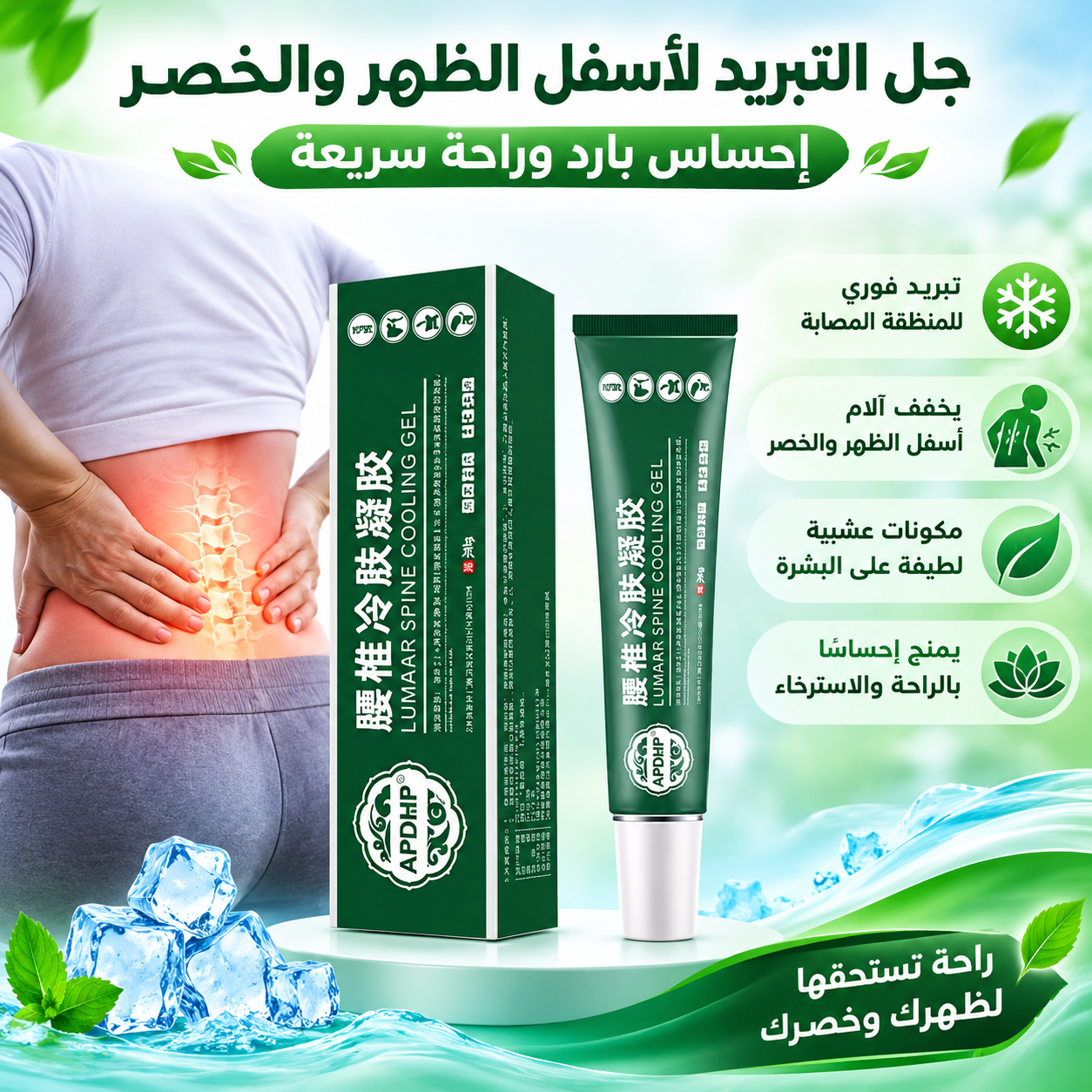 جل ضغط بارد للفقرات القطنية - الصورة 4