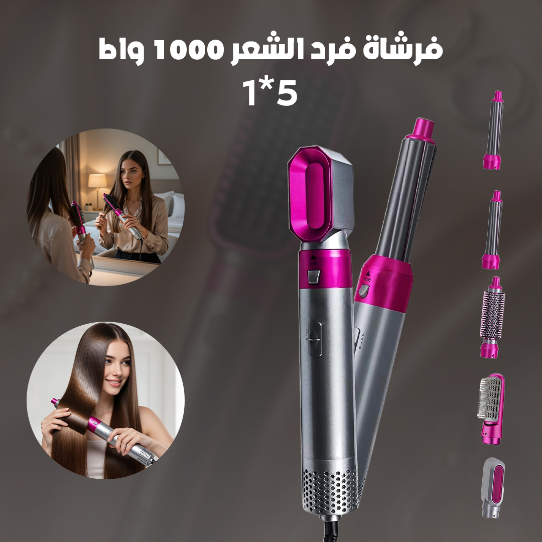 فرشاة فرد الشعر 1000 واط - 5*1 - الصورة 3