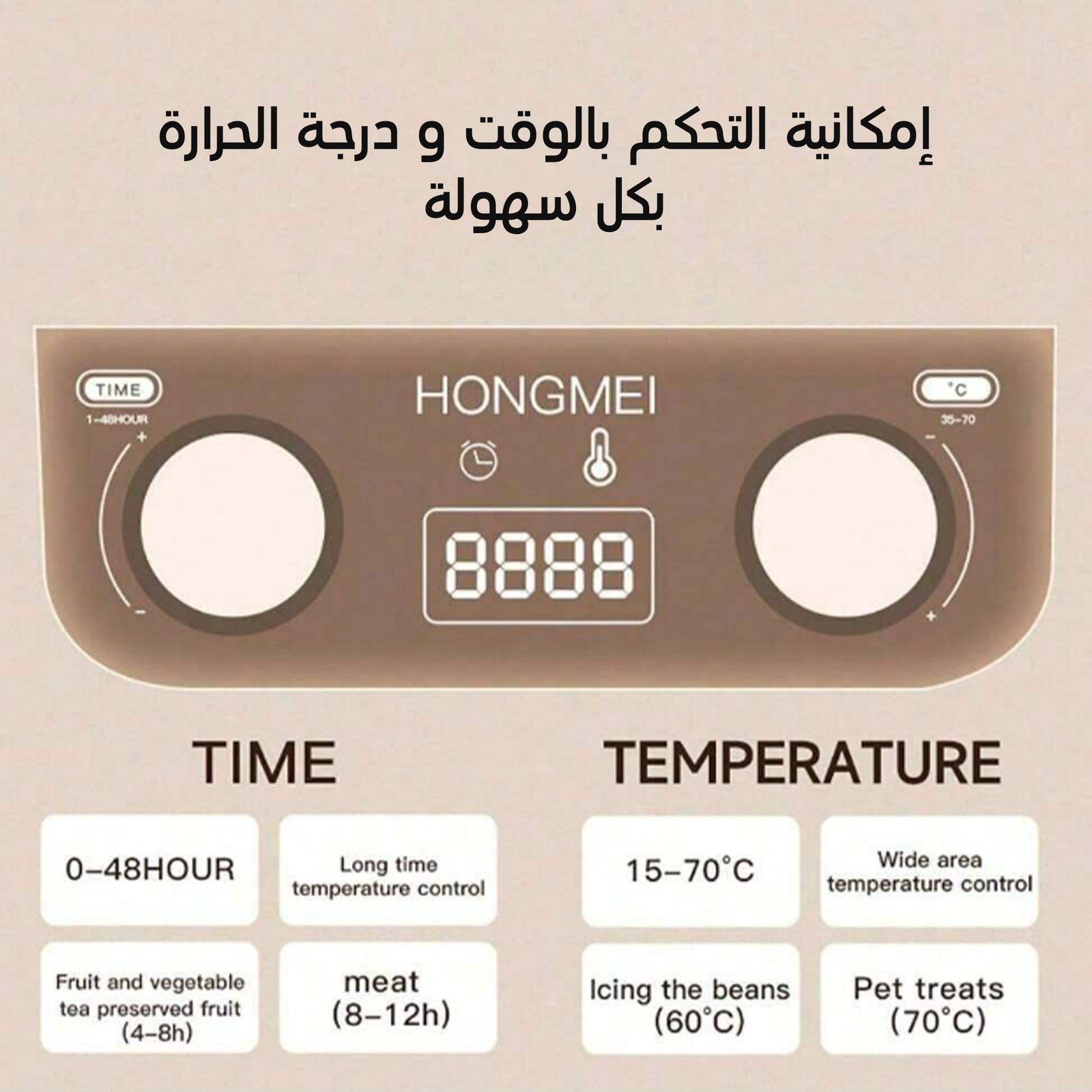مجفف الطعام و الفواكه متعدد الوظائف - الصورة 3