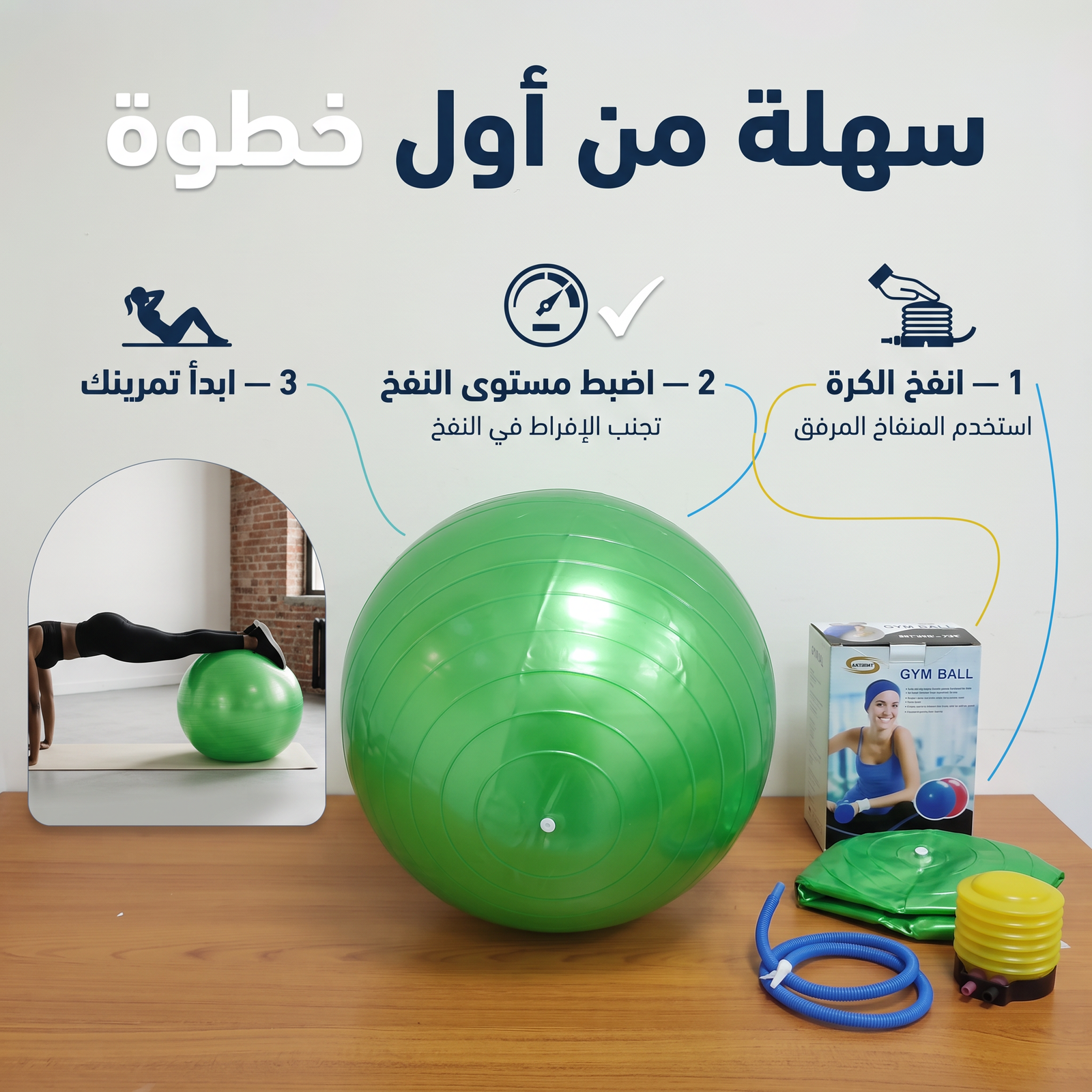 • كرة تمارين - الصورة 2