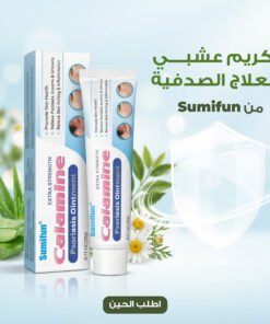دهان عشبي لعلاج الصدفية و التقرحات - 20 جرام