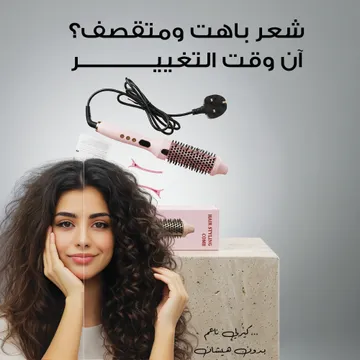 فرشاة حرارية لفرد و تجعيد الشعر شديد التمويج مع سيرم الشعر للحماية من الحرارة - الصورة 2