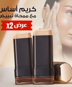 عرض 2 كريم أساس مع ممحاة تبييض