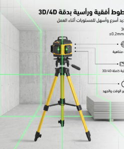 • ميزان متر الليزر 360 درجة