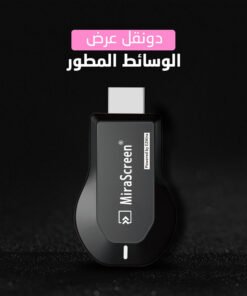 عارض شاشة الجوال على شاشة التلفزيون