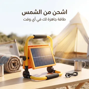 مصباح LED قابل لإعادة الشحن (6 أوضاع) يعمل بالطاقة الشمسية - الصورة 6