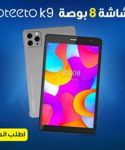 اوتيتو K9 شاشة 8 بوصة