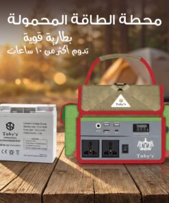 محطة طاقة محمولة مع منافذ USB متعددة  بطارية خارجية سريعة الشحن  بطارية قوية تدوم أكثر من 10 ساعات للسفر والتخييم والاستخدام المنزلي في حالات الطوارئ