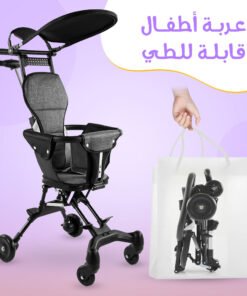عربة أطفال محمولة للسفر ضمان سنة