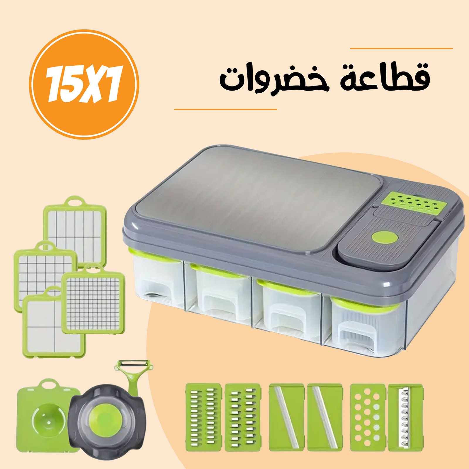 قطاعة خضروات 15 في 1 - الصورة 2